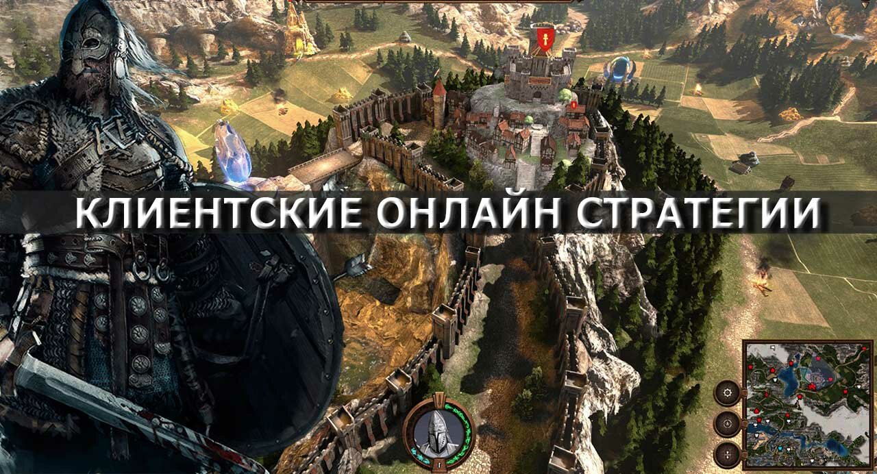 klient_strateg_gameli-1f